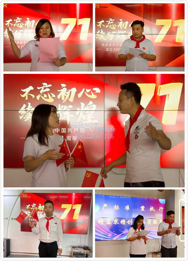 北京半岛平台登录入口举办“建党百年，与党共生”主题活动