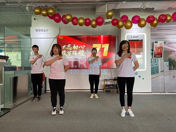 北京半岛平台登录入口举办“建党百年，与党共生”主题活动